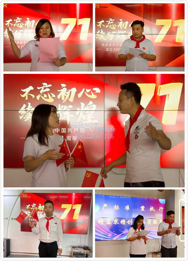 北京半岛平台登录入口举办“建党百年，与党共生”主题活动