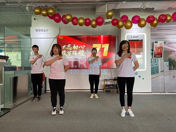 北京半岛平台登录入口举办“建党百年，与党共生”主题活动